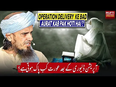 OperationDeliveryKeBadAuratKabPakHotiHai